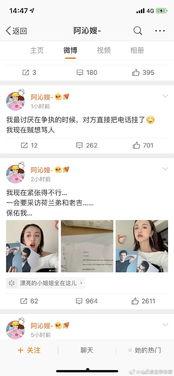 娱乐圈微博吃瓜的群,揭秘明星幕后故事，揭秘娱乐圈真相